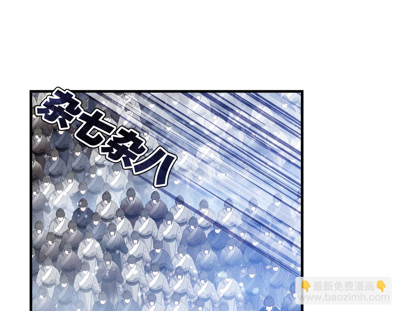 第31话 本尊懒得交待、你不配听！18