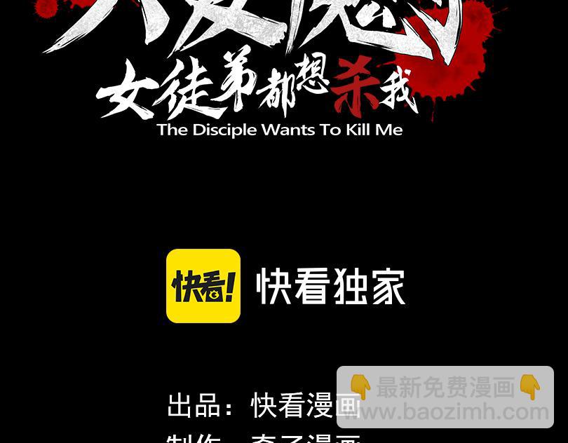 第31话 本尊懒得交待、你不配听！2