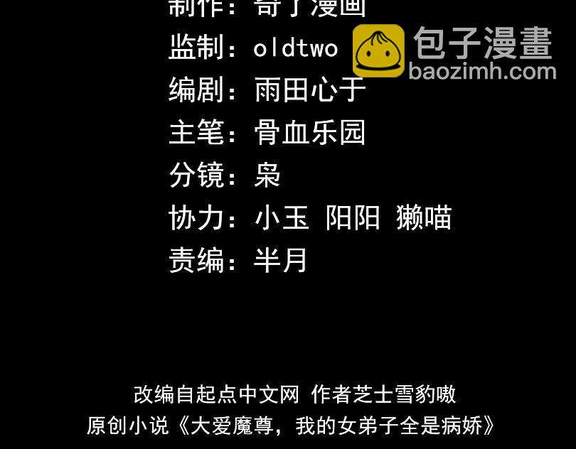 第31话 本尊懒得交待、你不配听！3