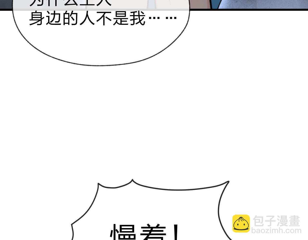 第31话 本尊懒得交待、你不配听！31