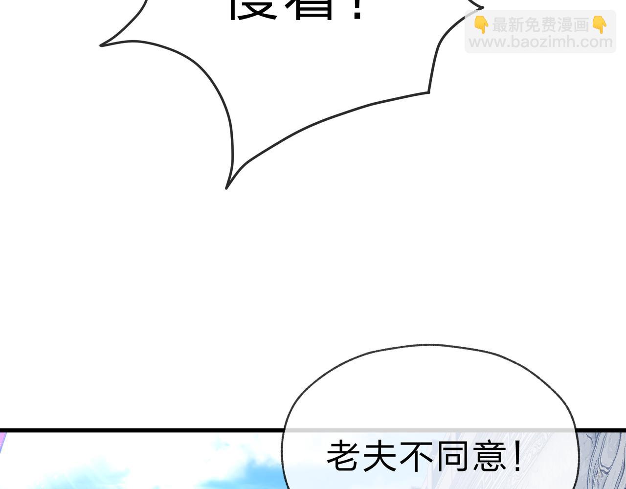 第31话 本尊懒得交待、你不配听！32