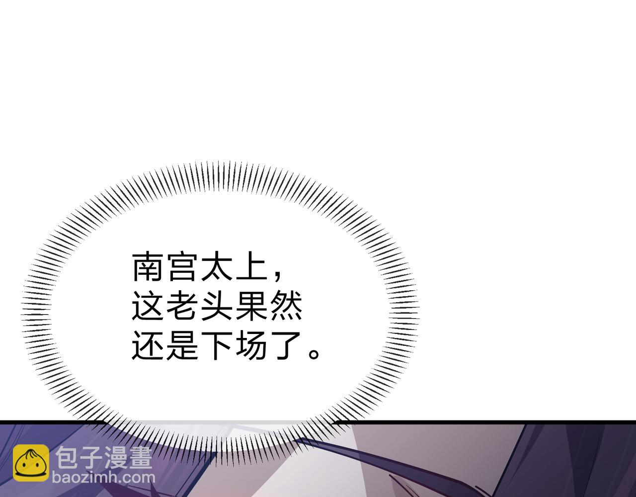 第31话 本尊懒得交待、你不配听！35