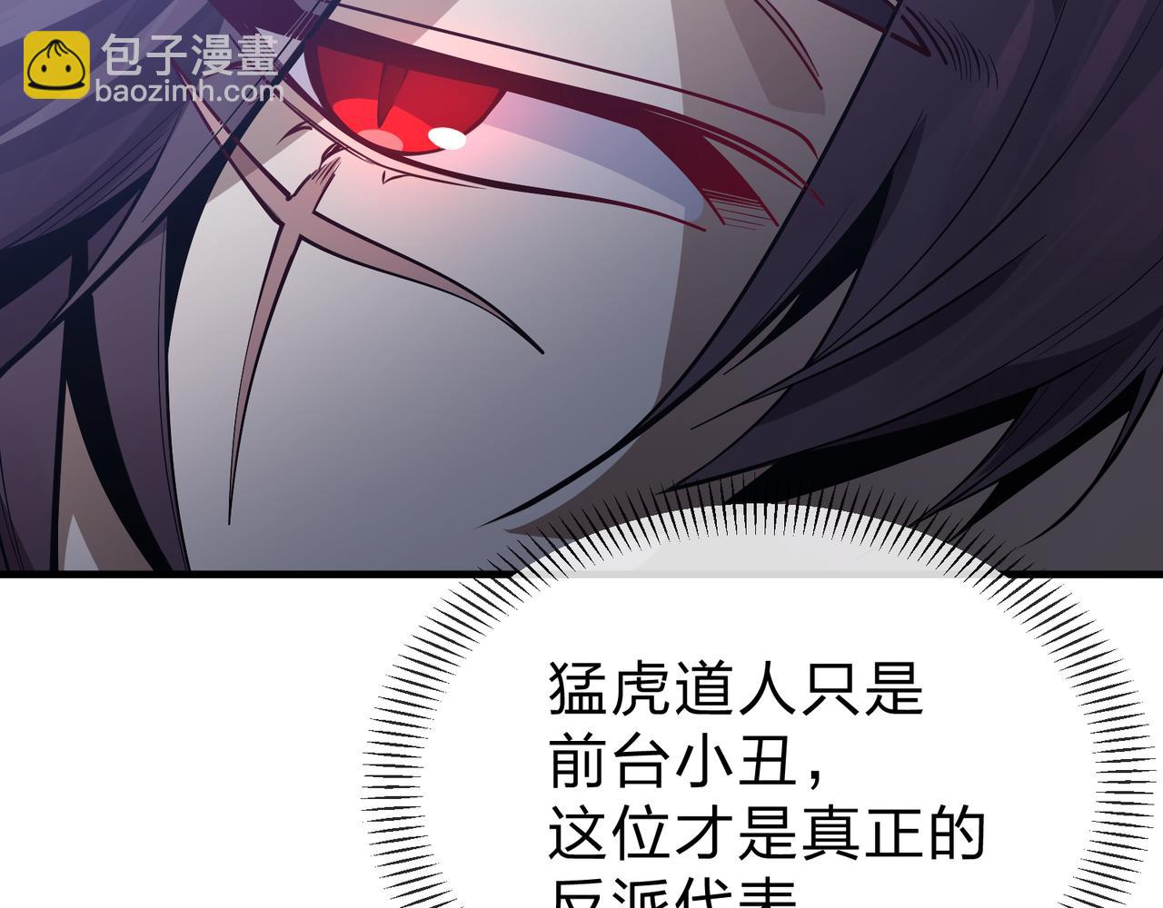 第31话 本尊懒得交待、你不配听！36
