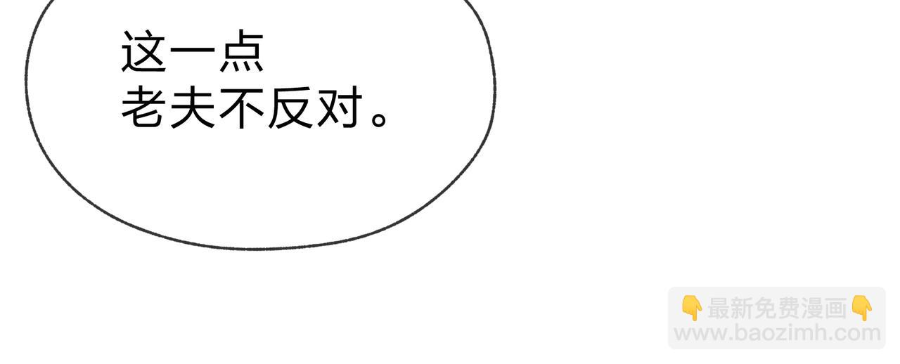 第31话 本尊懒得交待、你不配听！40