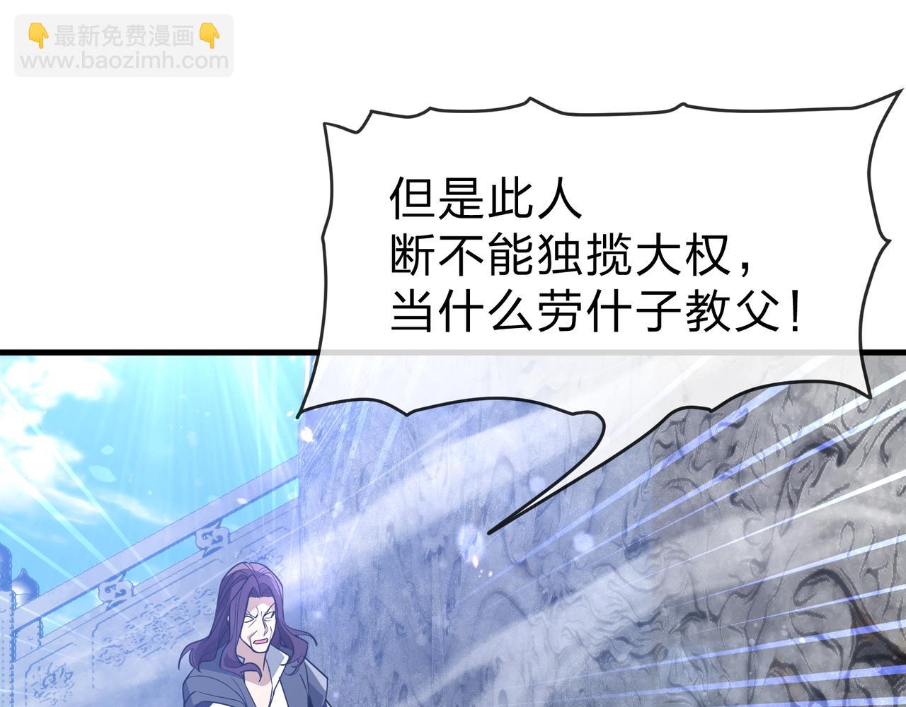 第31话 本尊懒得交待、你不配听！41