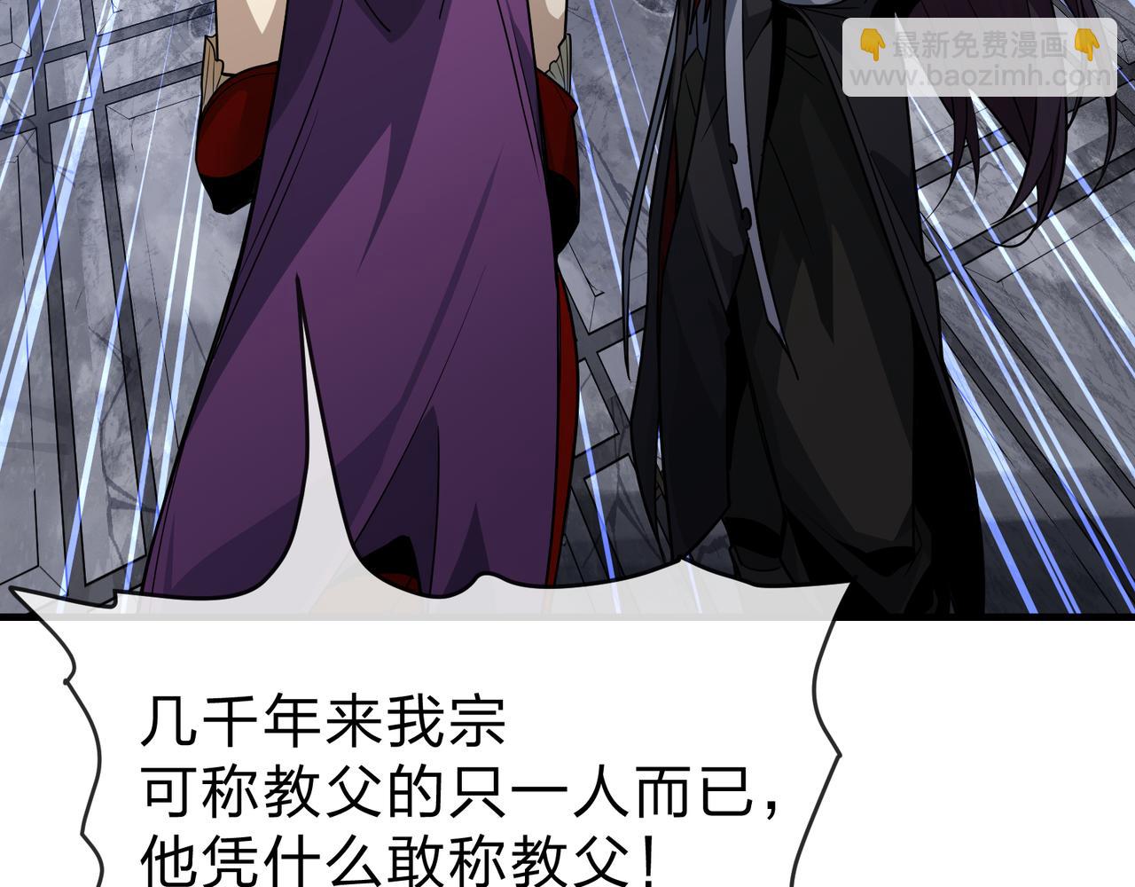 第31话 本尊懒得交待、你不配听！43