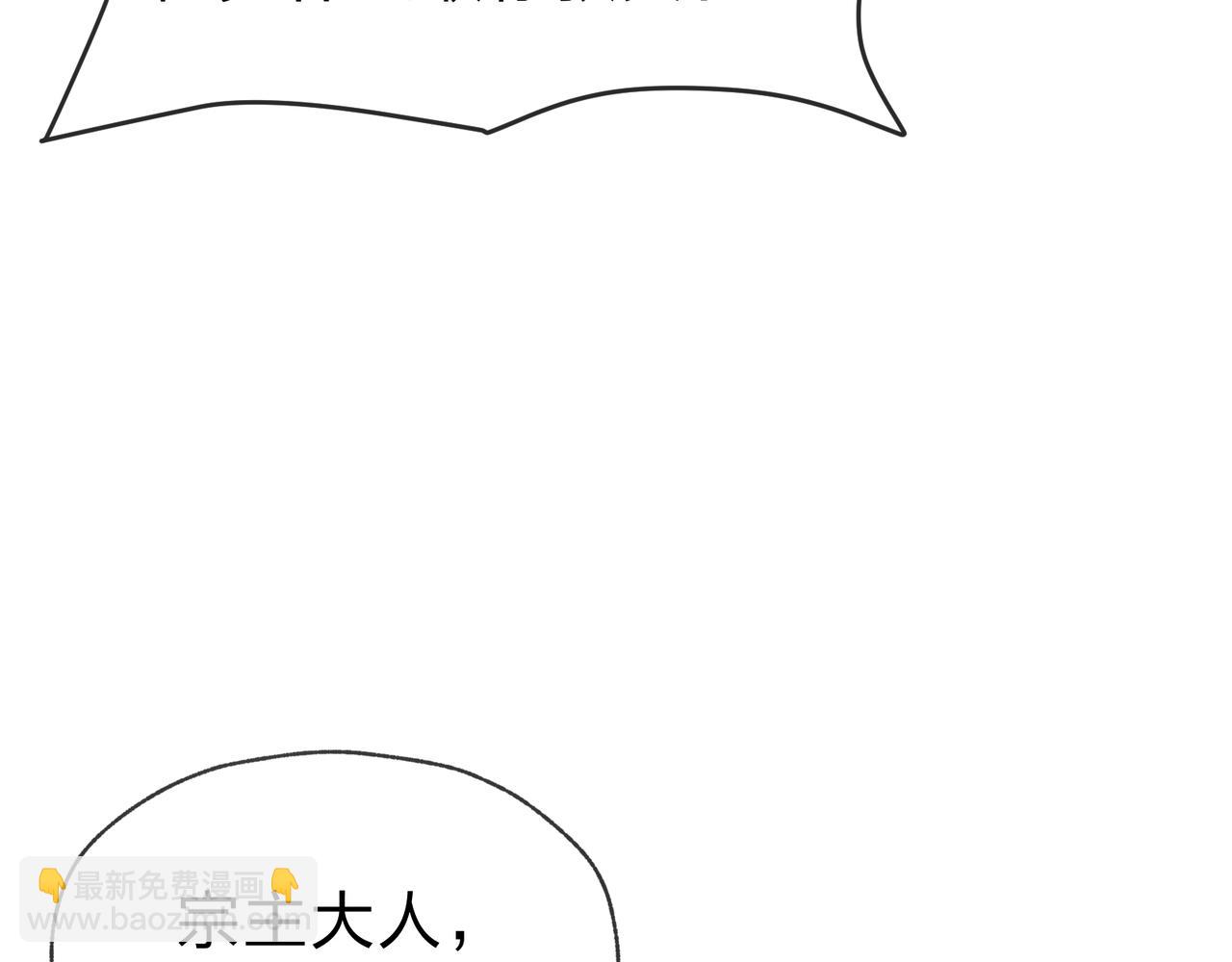 第31话 本尊懒得交待、你不配听！44