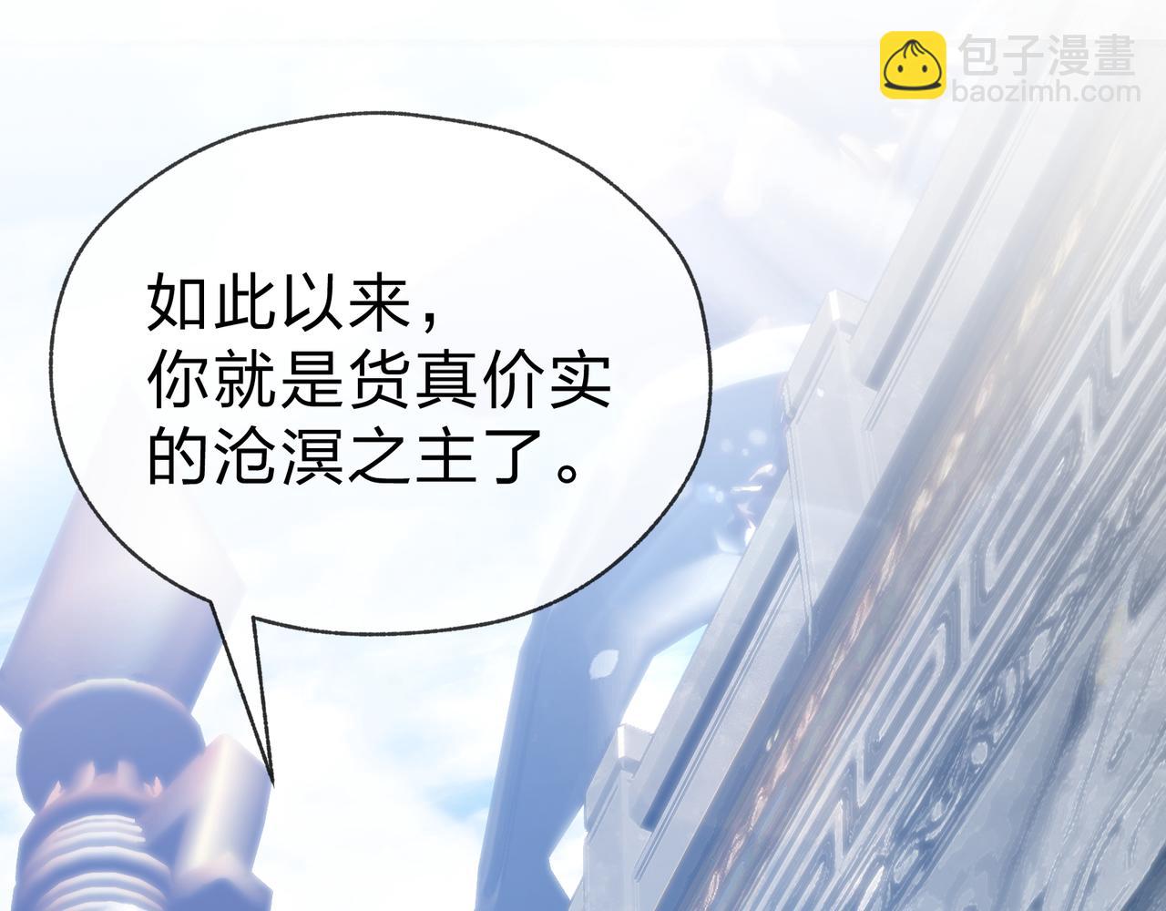 第31话 本尊懒得交待、你不配听！5
