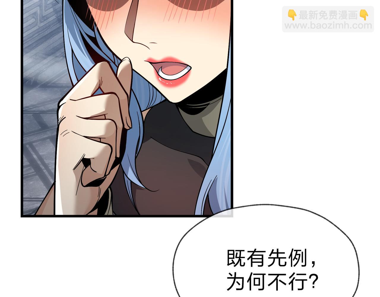 第31话 本尊懒得交待、你不配听！55