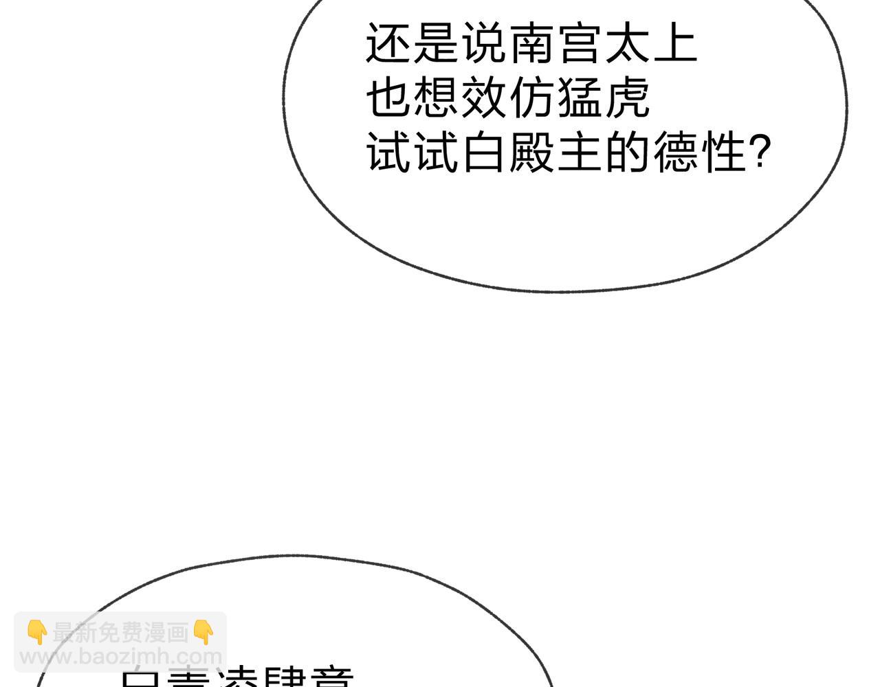 第31话 本尊懒得交待、你不配听！59