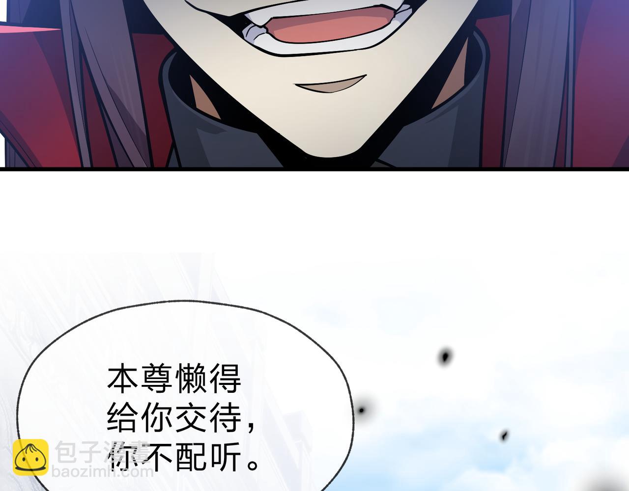 第31话 本尊懒得交待、你不配听！66