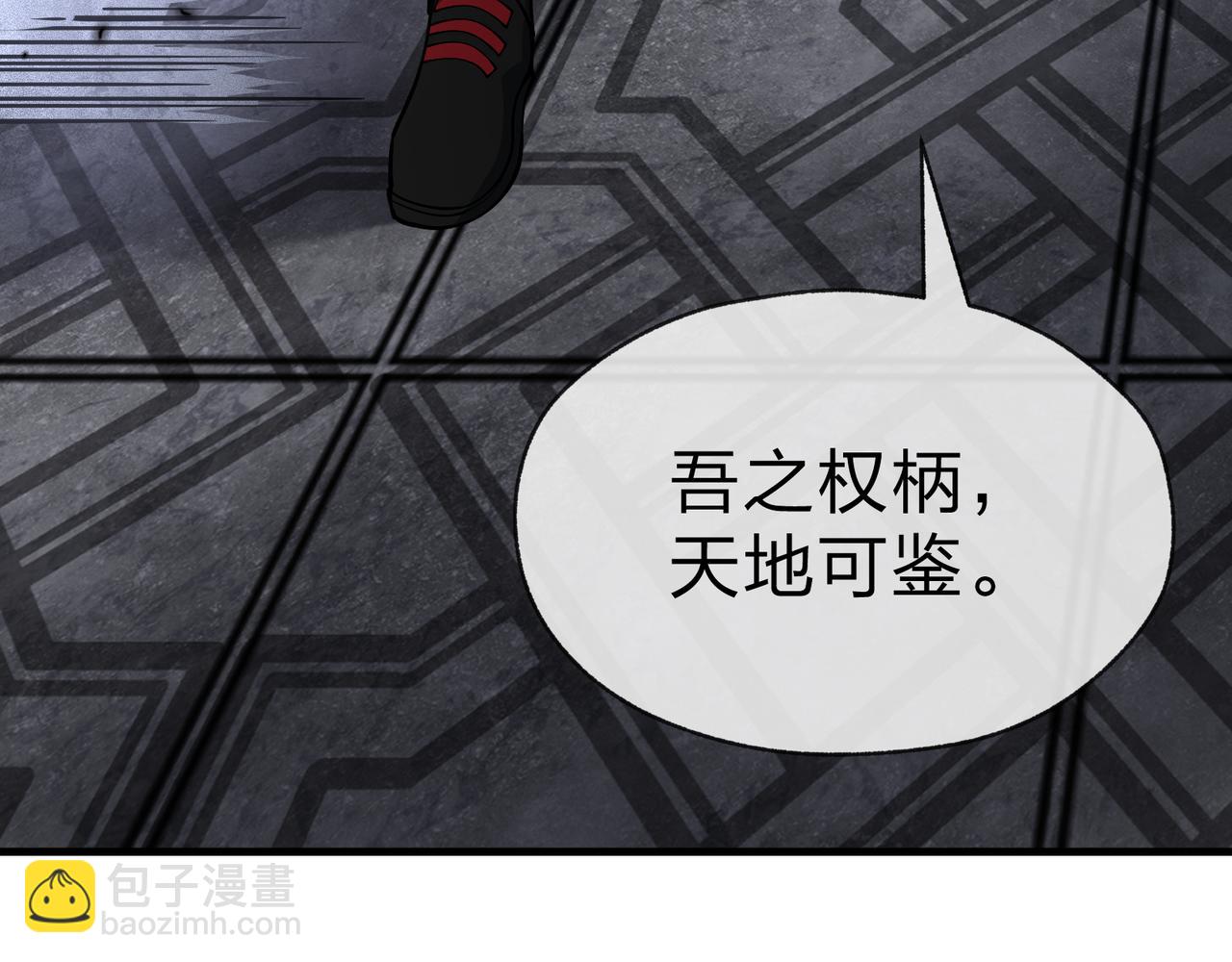 第31话 本尊懒得交待、你不配听！70