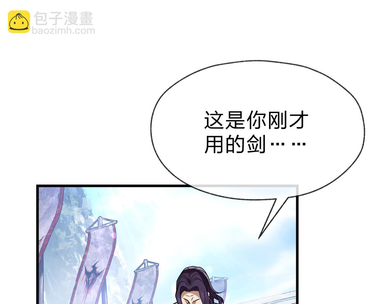 第31话 本尊懒得交待、你不配听！74