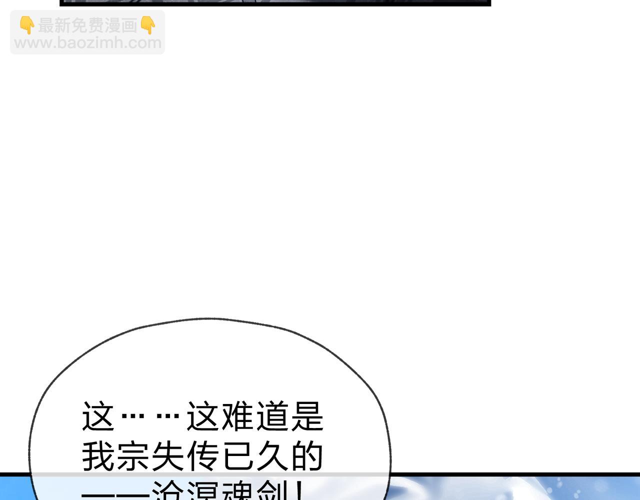 第31话 本尊懒得交待、你不配听！76