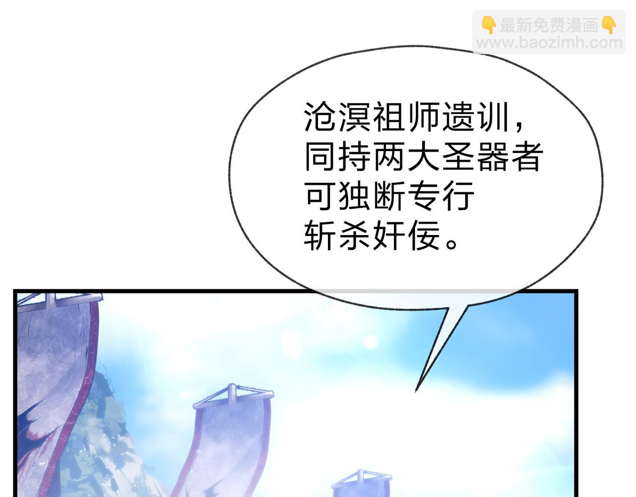 第31话 本尊懒得交待、你不配听！80