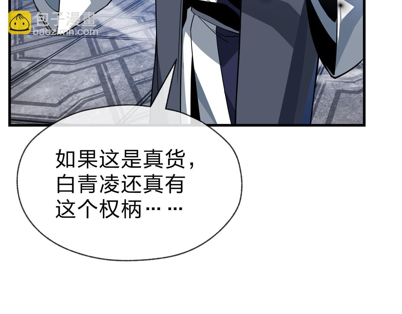 第31话 本尊懒得交待、你不配听！82