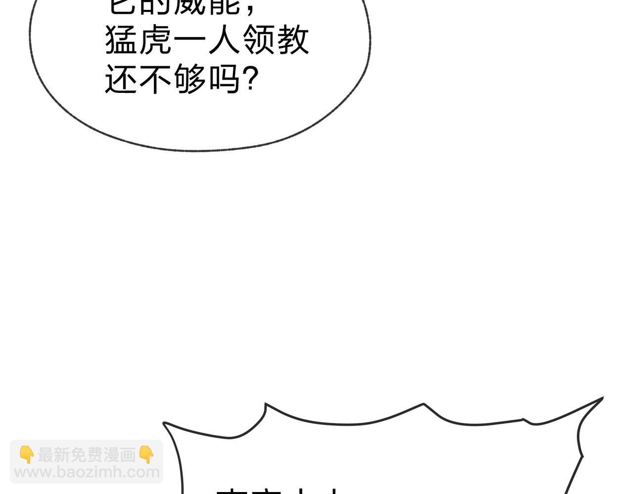 第31话 本尊懒得交待、你不配听！86