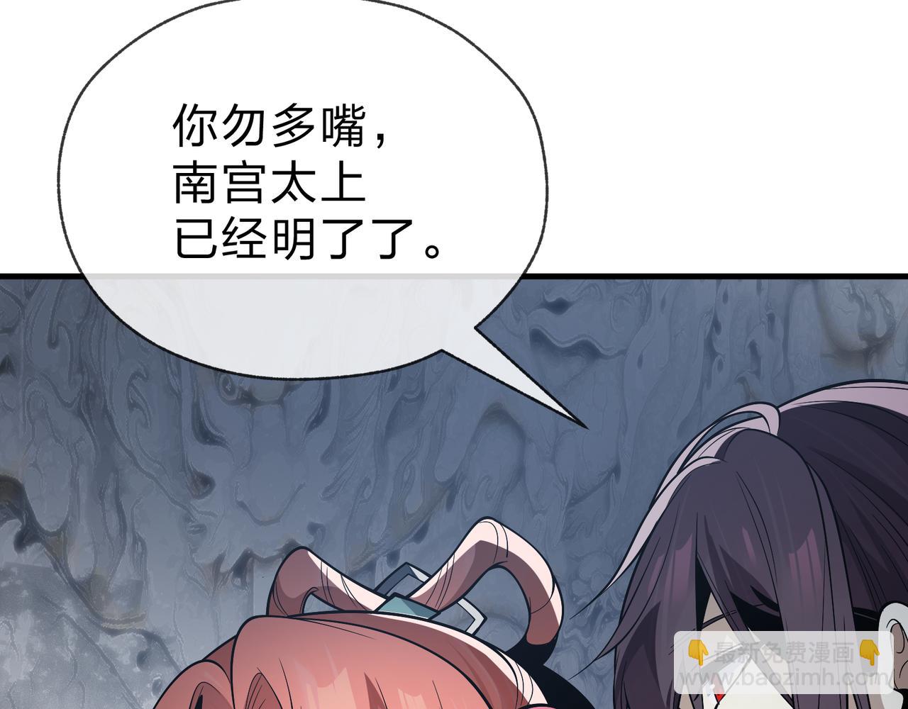 第31话 本尊懒得交待、你不配听！90