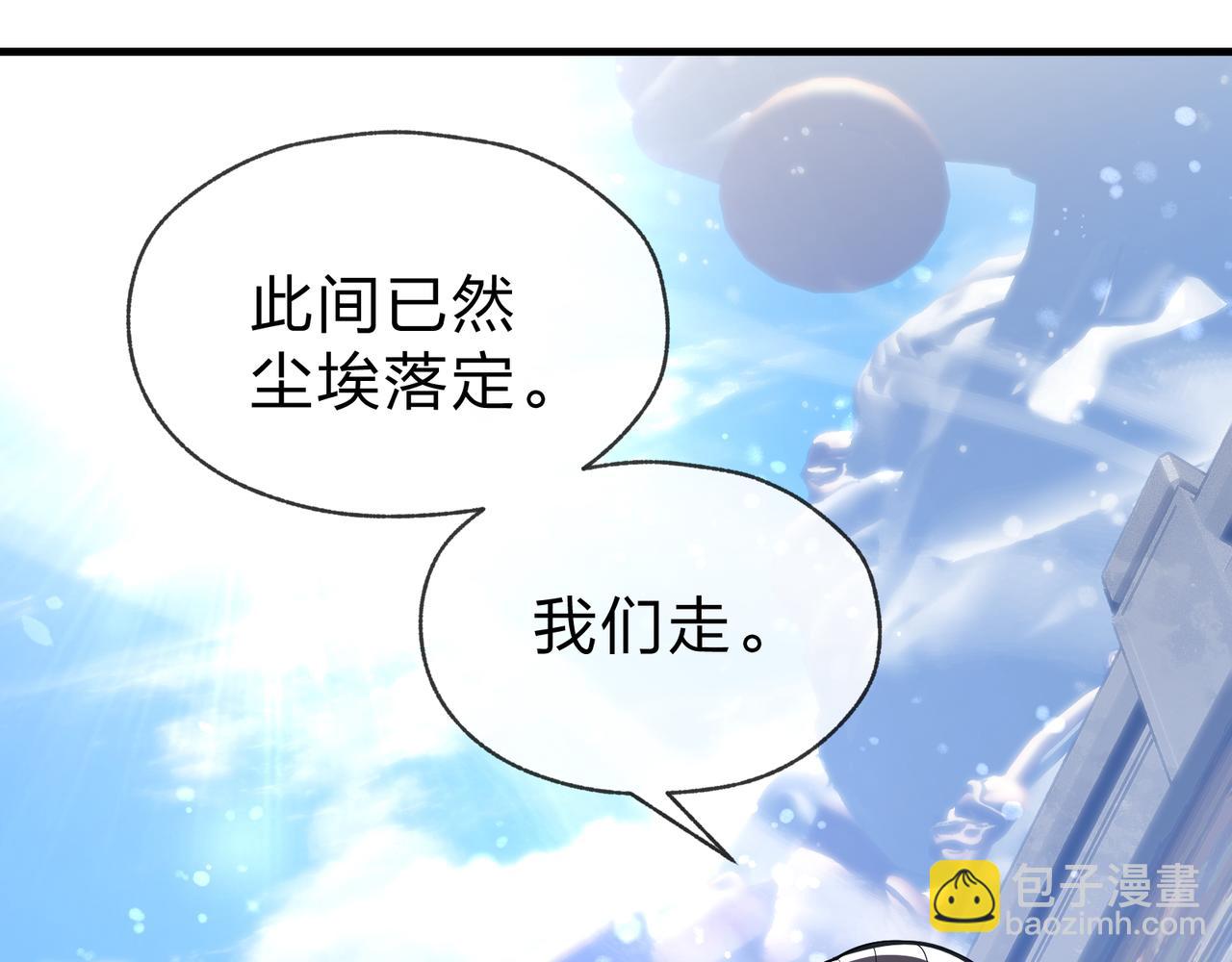 第31话 本尊懒得交待、你不配听！94