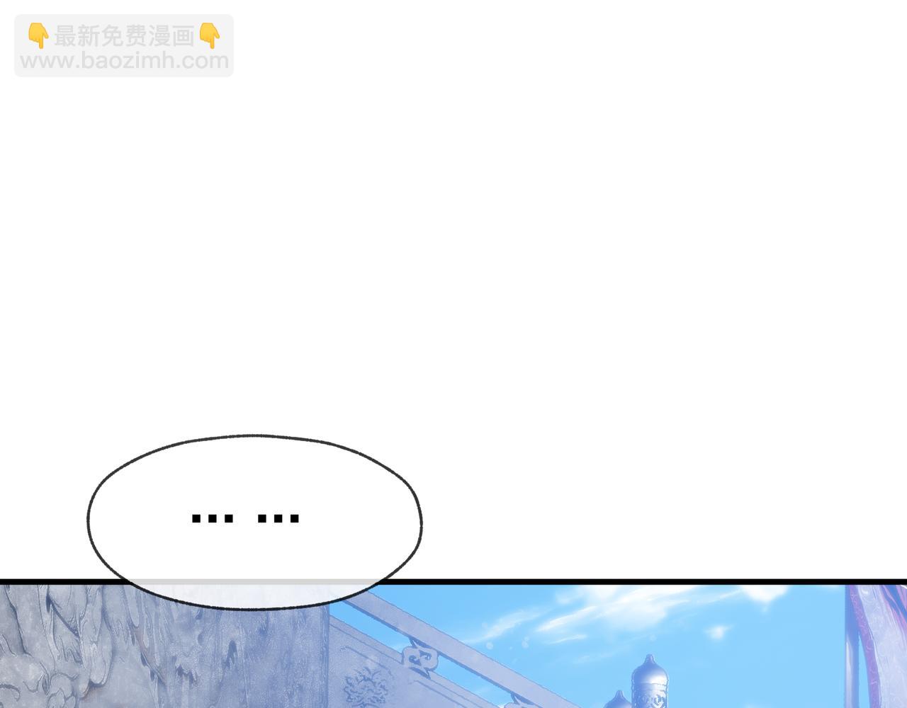 第31话 本尊懒得交待、你不配听！98