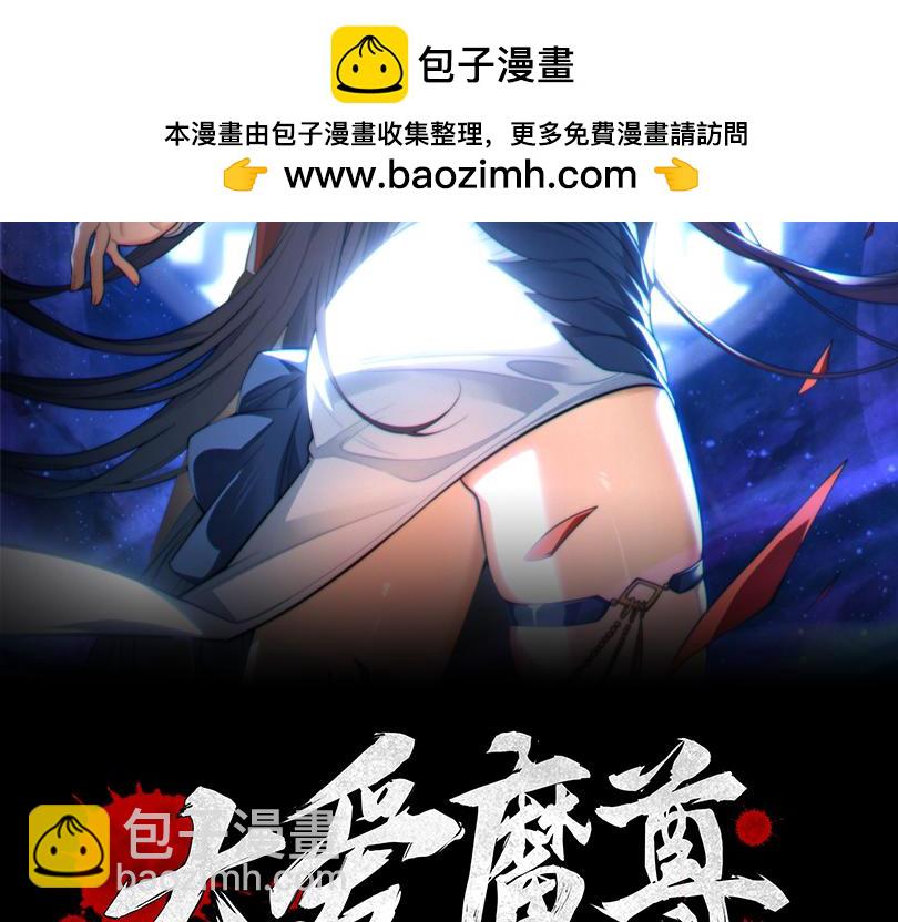 第35话 明明是我先来的！1