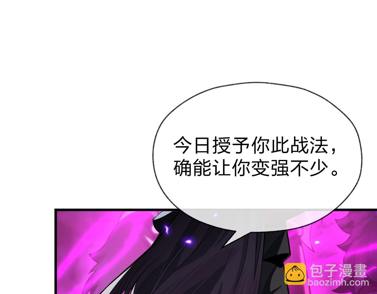 第35话 明明是我先来的！118
