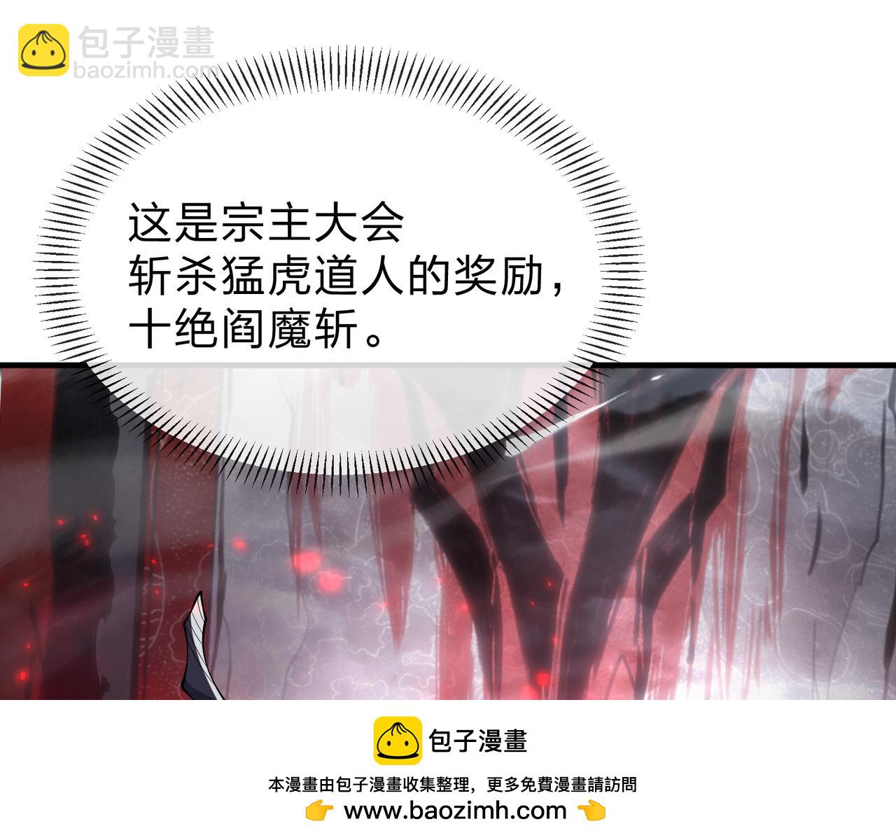 第35话 明明是我先来的！132