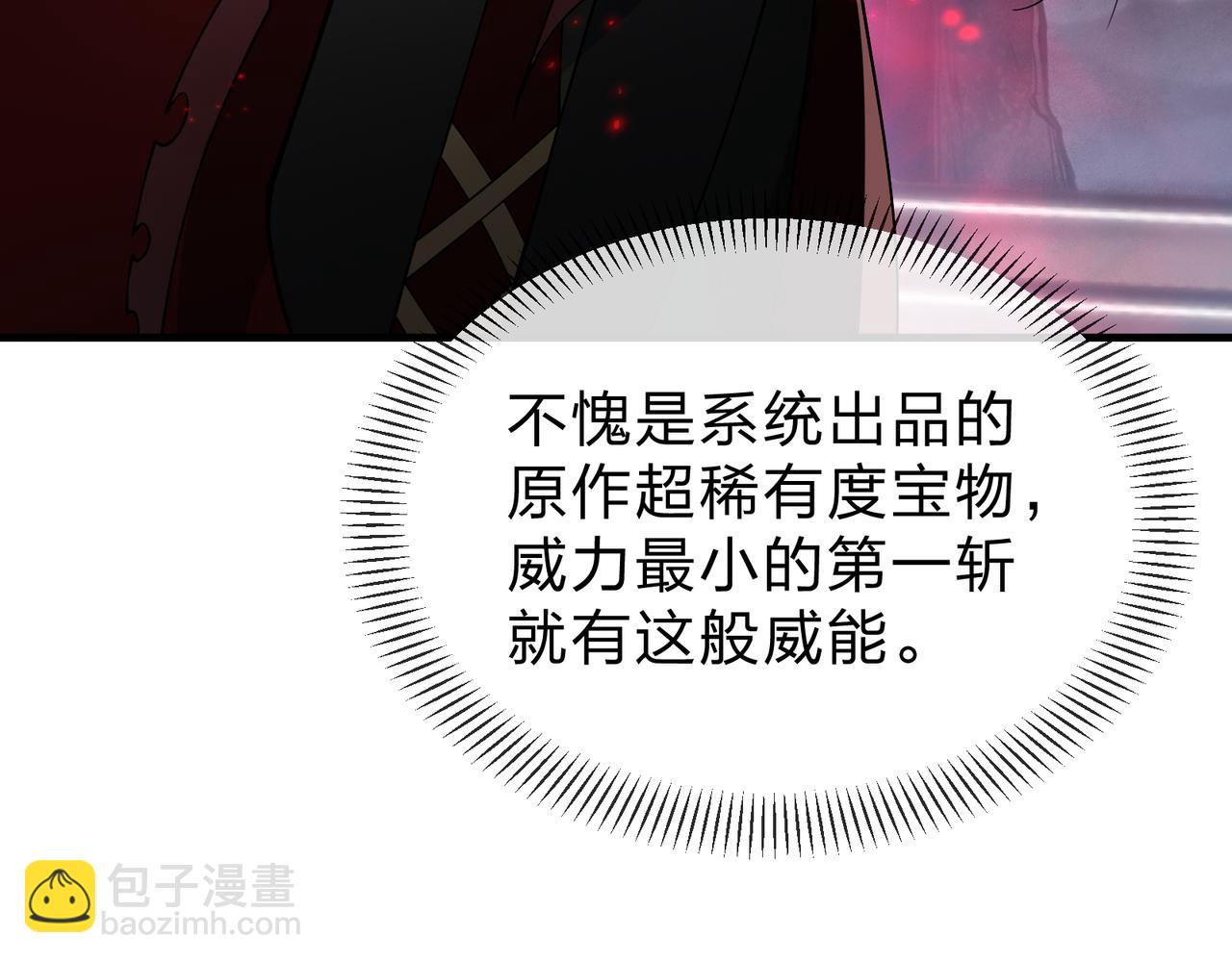第35话 明明是我先来的！135