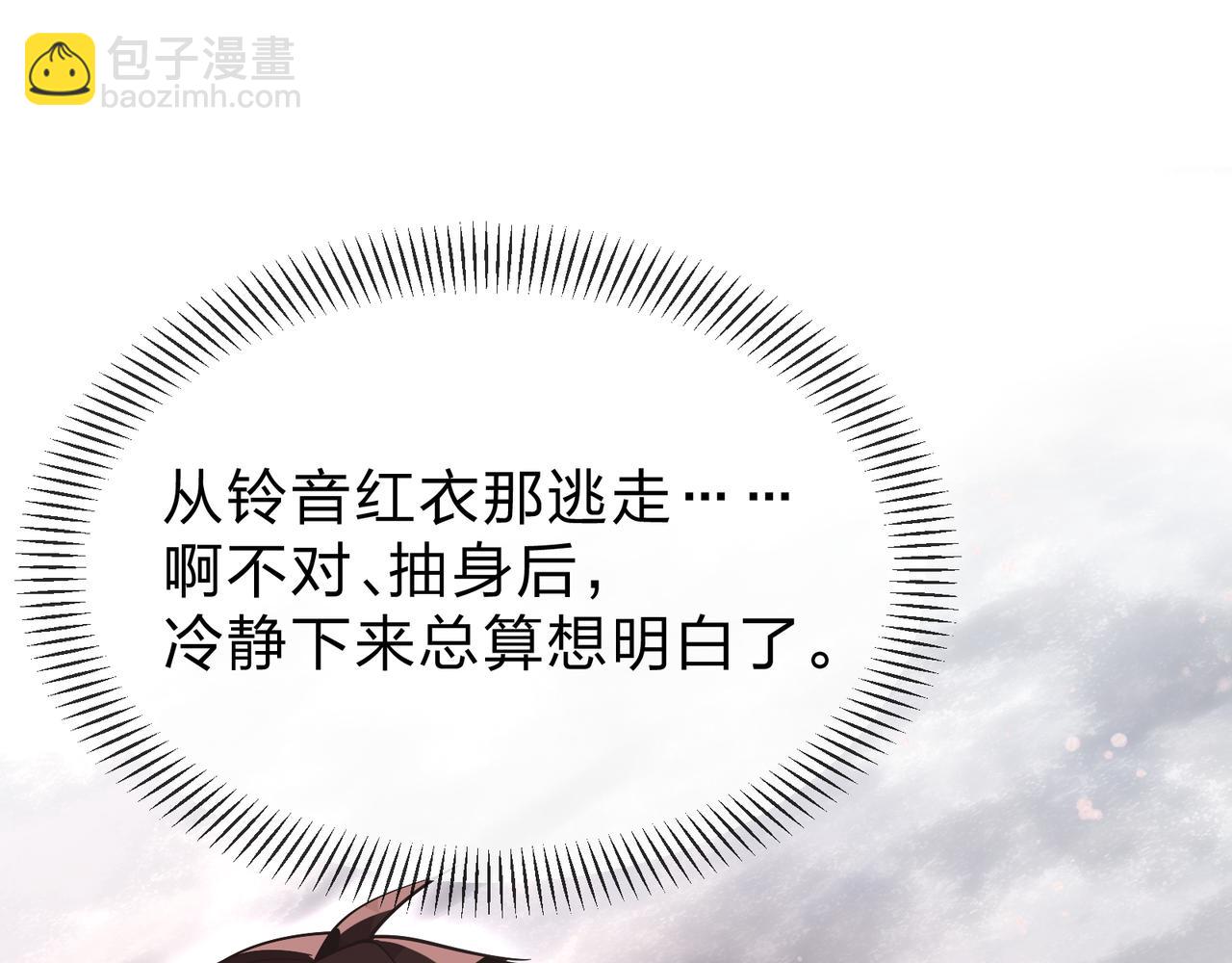 第35话 明明是我先来的！136
