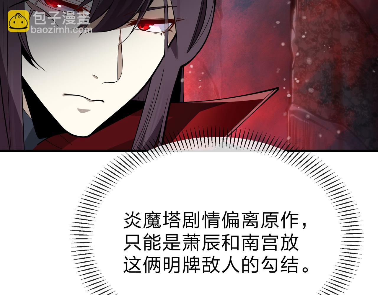 第35话 明明是我先来的！139