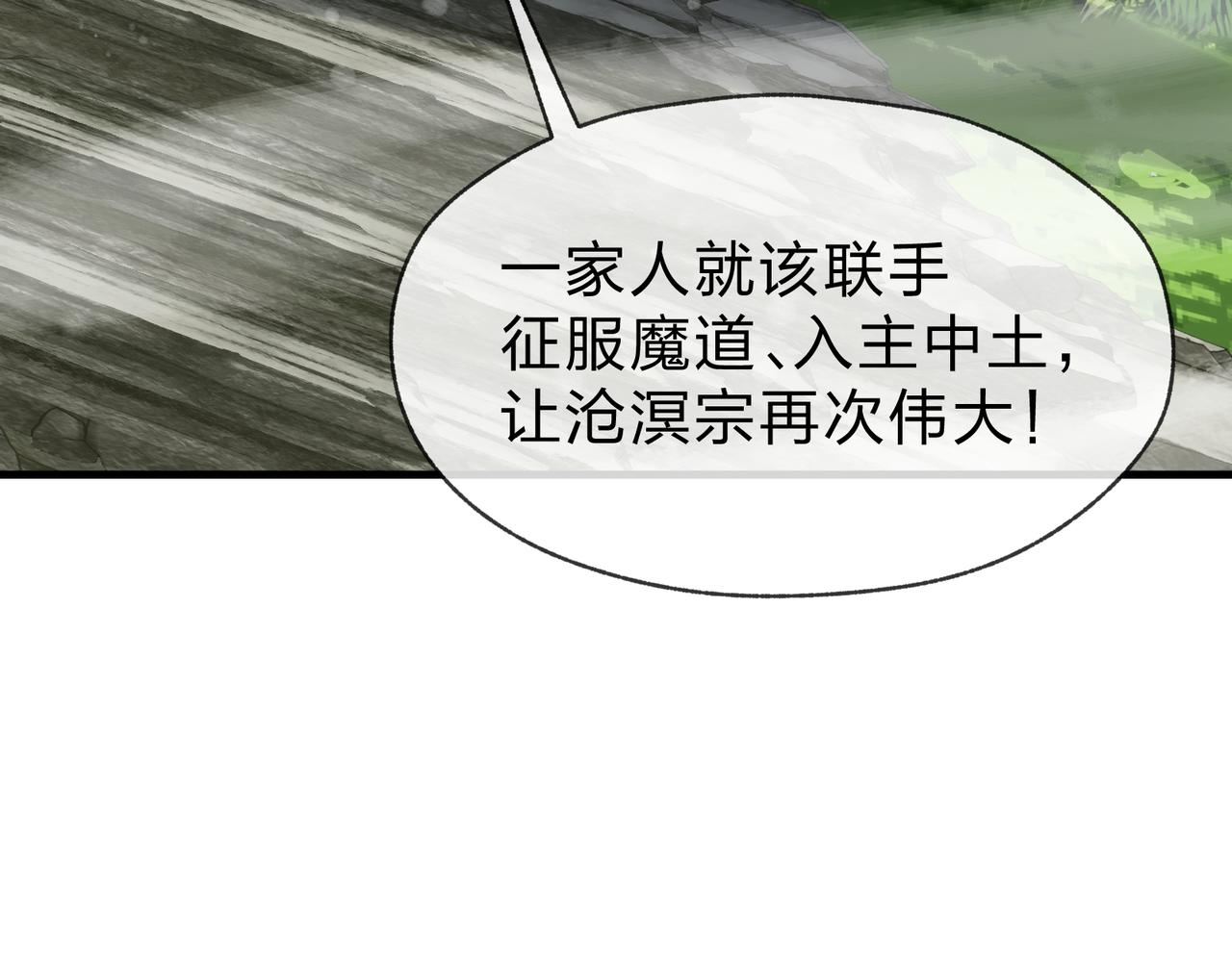 第35话 明明是我先来的！20