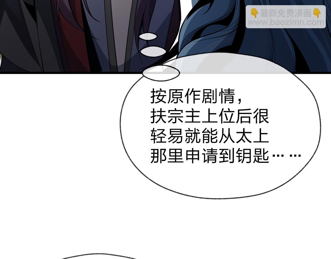 第35话 明明是我先来的！27