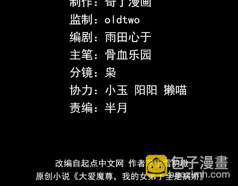 第35话 明明是我先来的！3