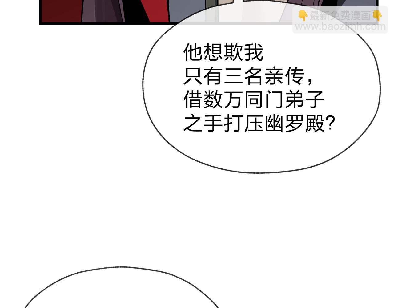 第35话 明明是我先来的！34