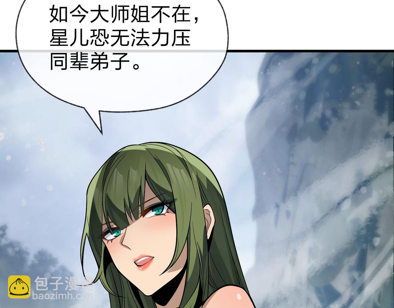第35话 明明是我先来的！35
