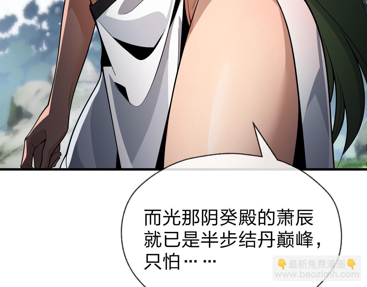 第35话 明明是我先来的！37