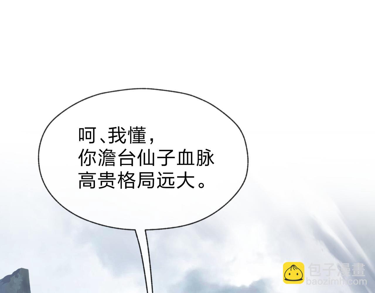 第35话 明明是我先来的！44