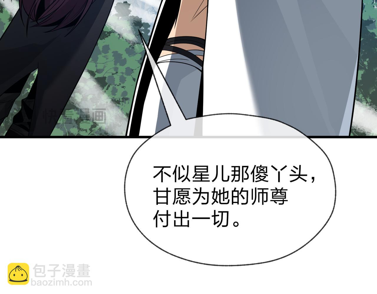 第35话 明明是我先来的！51