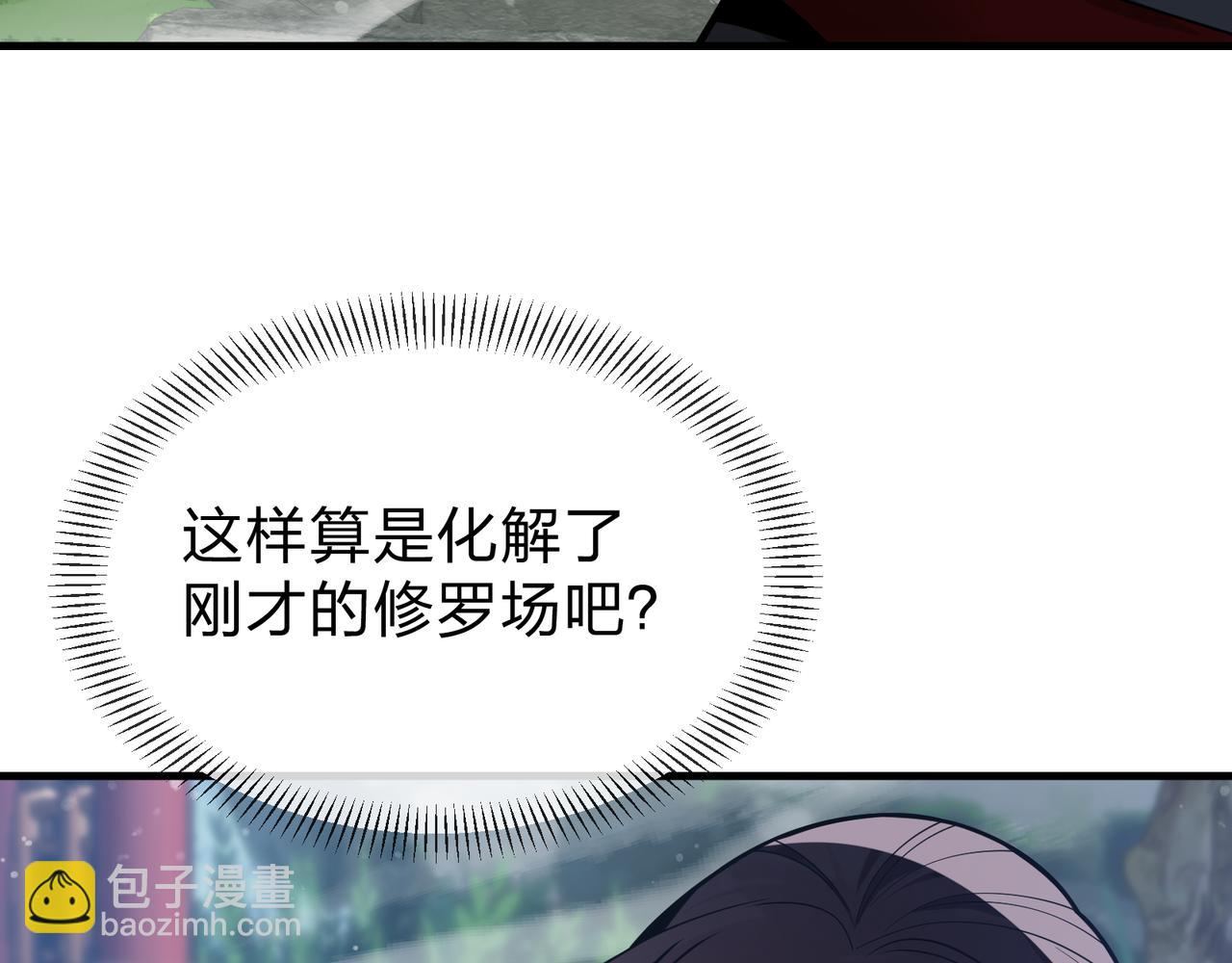第35话 明明是我先来的！54
