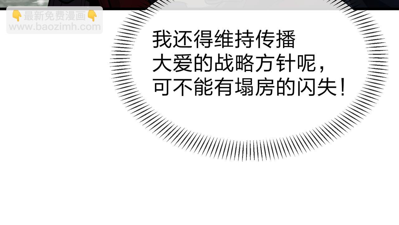 第35话 明明是我先来的！57