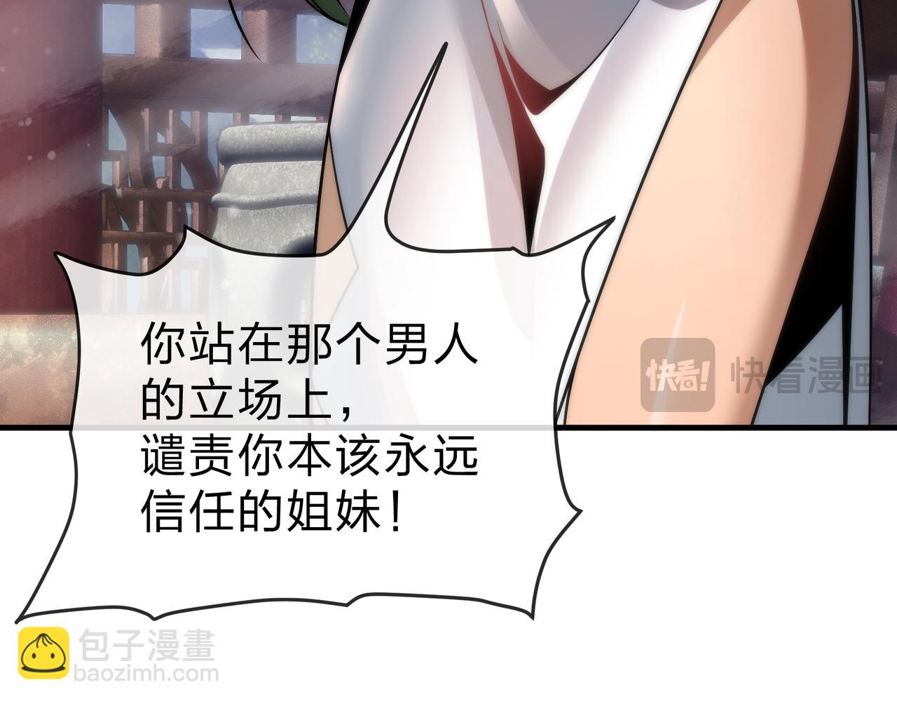 第35话 明明是我先来的！70