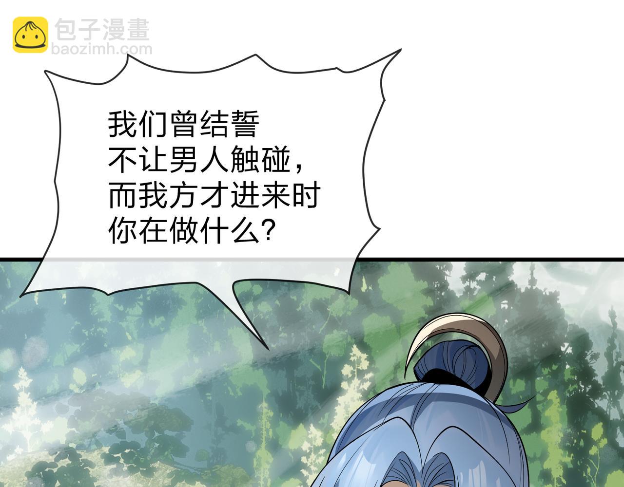 第35话 明明是我先来的！74