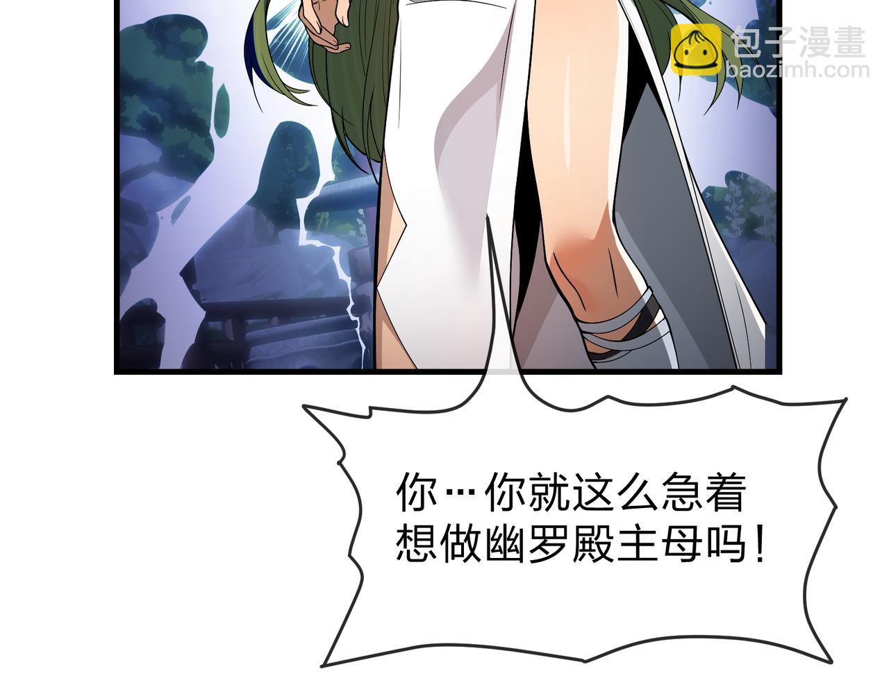 第35话 明明是我先来的！85
