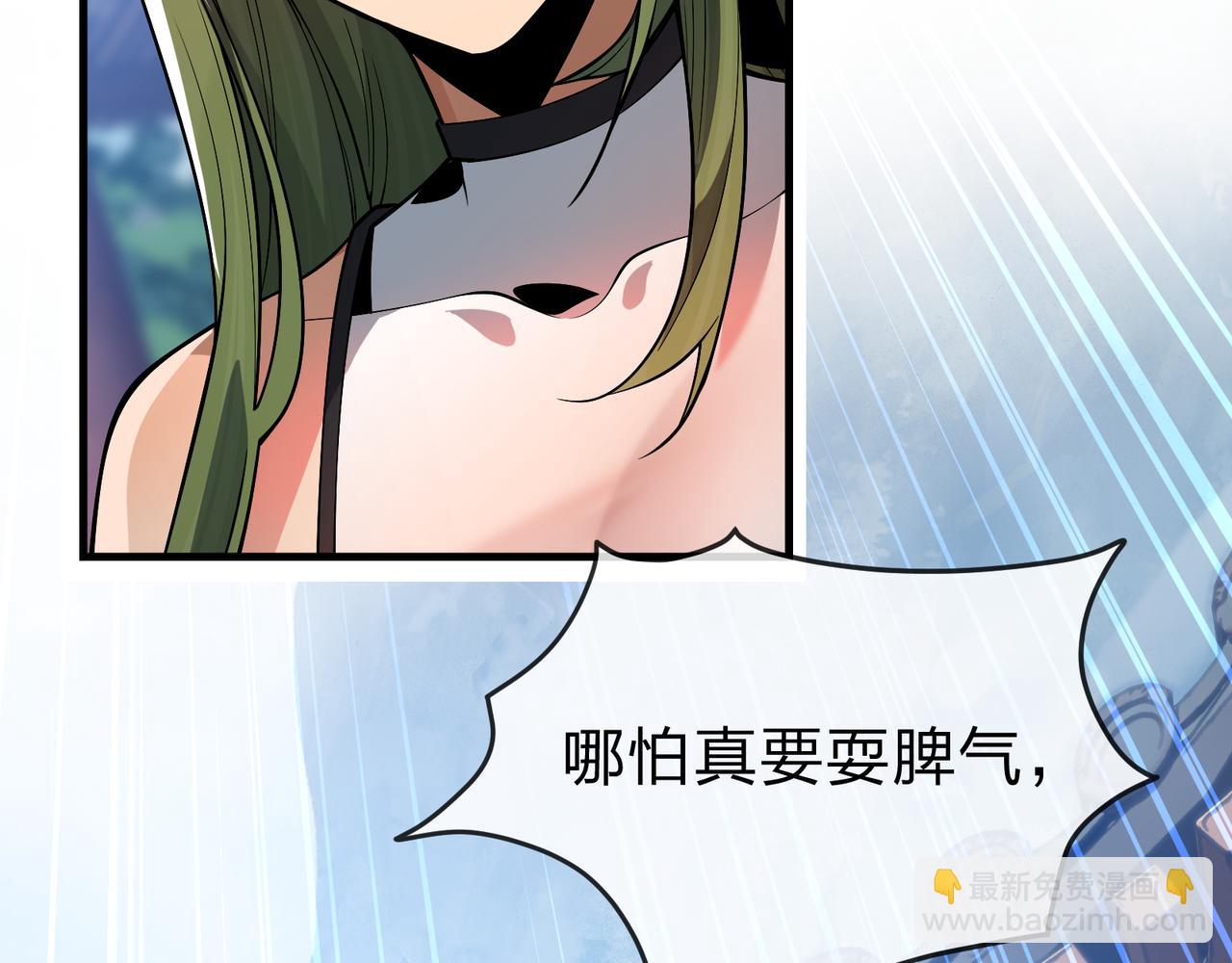 第35话 明明是我先来的！87