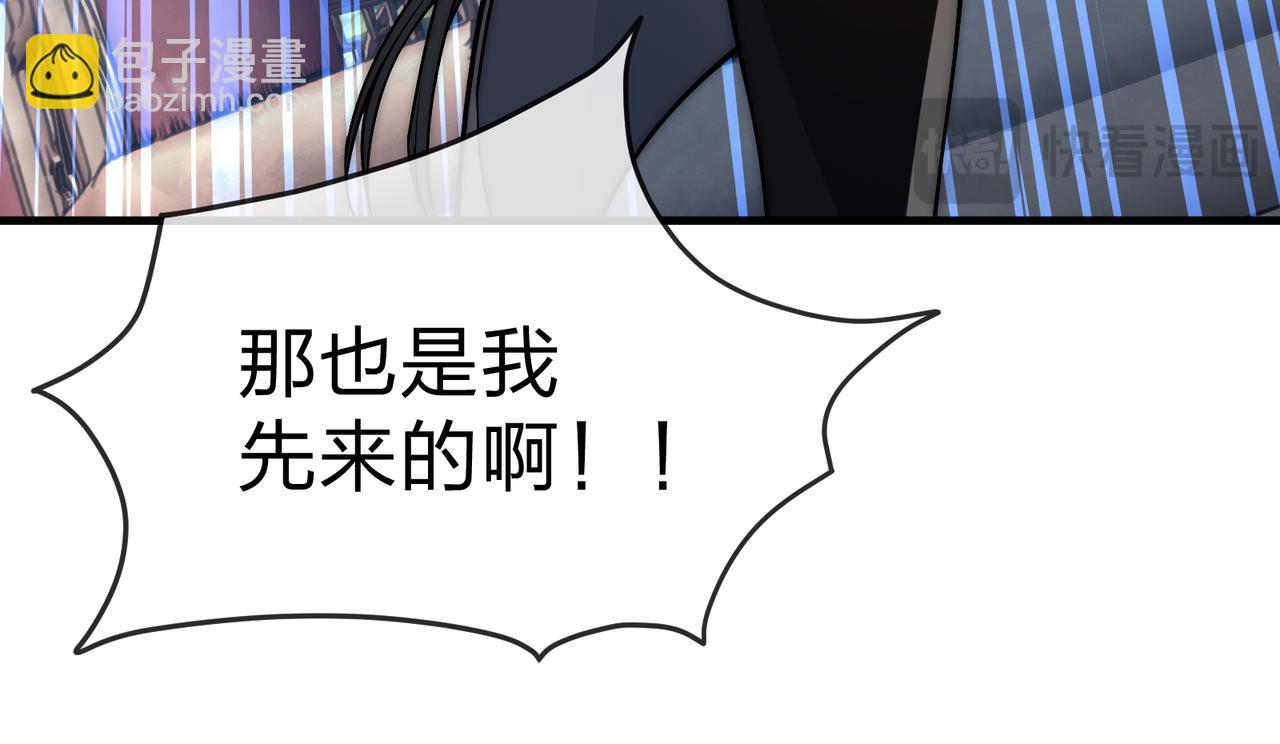 第35话 明明是我先来的！91