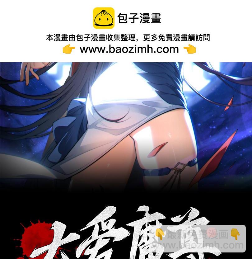 第37话 跟你的师尊过去吧！1