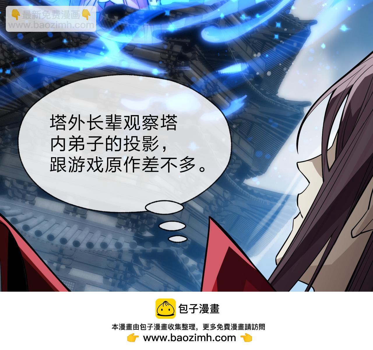 第37话 跟你的师尊过去吧！103