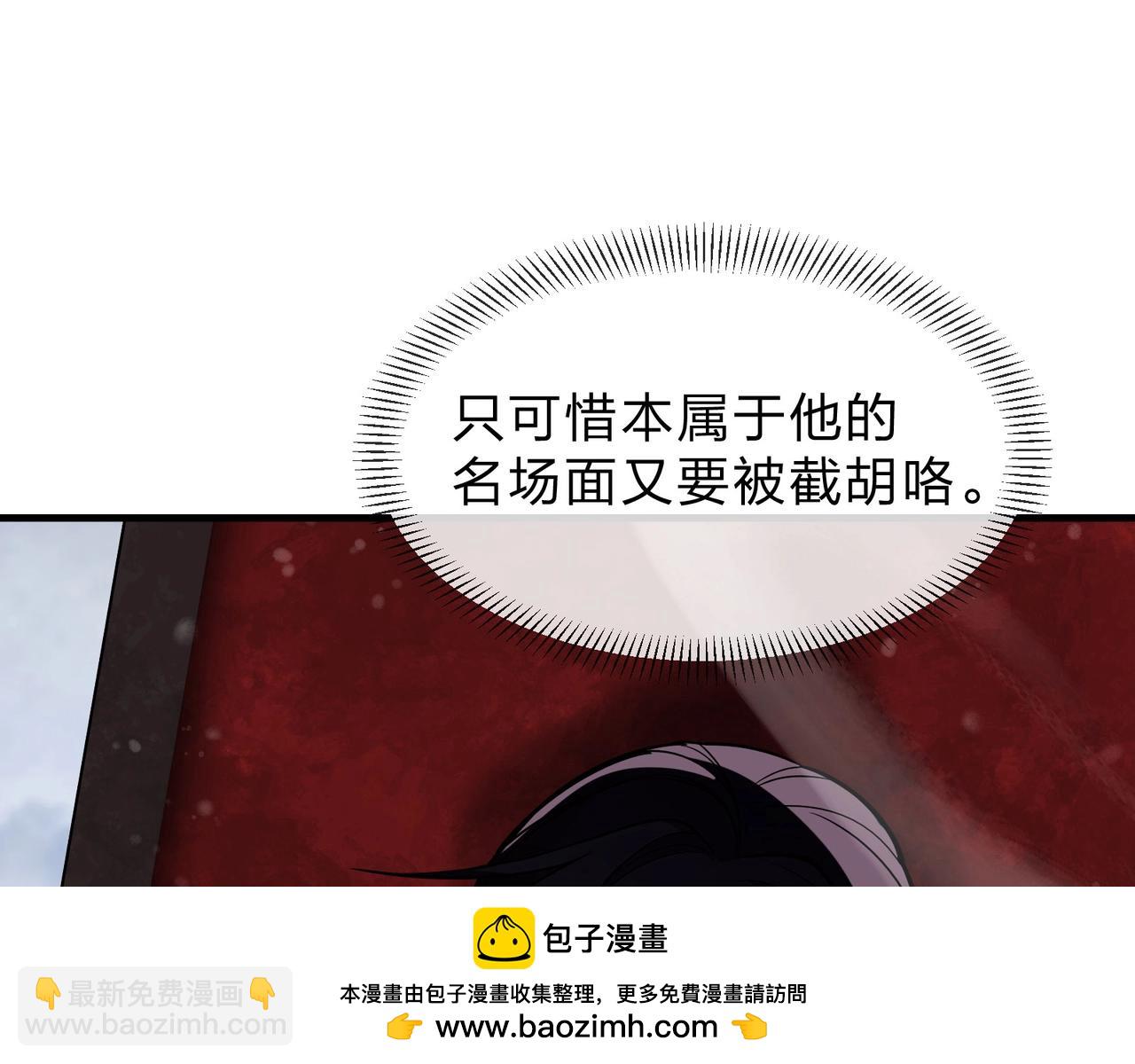 第37话 跟你的师尊过去吧！111