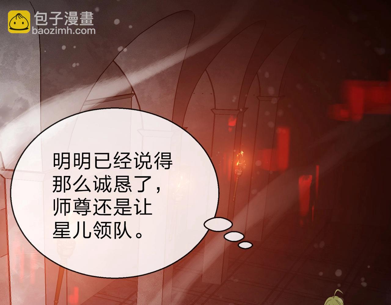 第37话 跟你的师尊过去吧！117