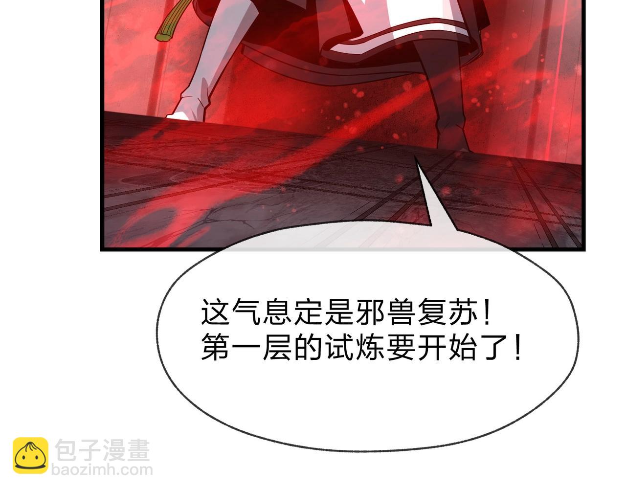 第37话 跟你的师尊过去吧！128